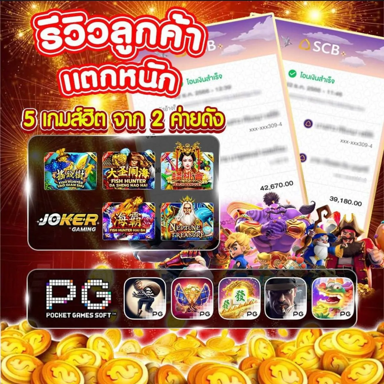 แนะนำเพื่อน